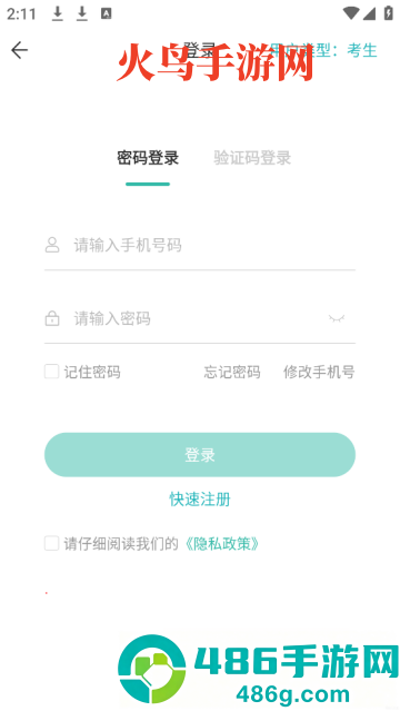 潇湘成招官方下载