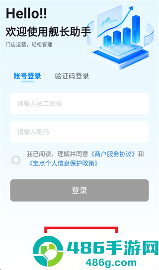 舰长助手手机版下载