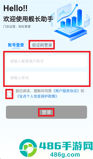 舰长助手手机版下载