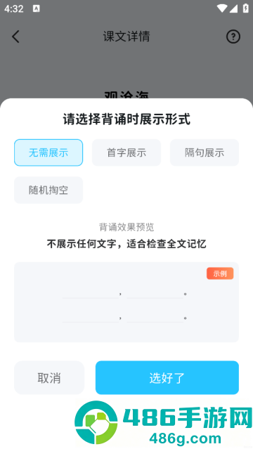 滑板车背诵最新版