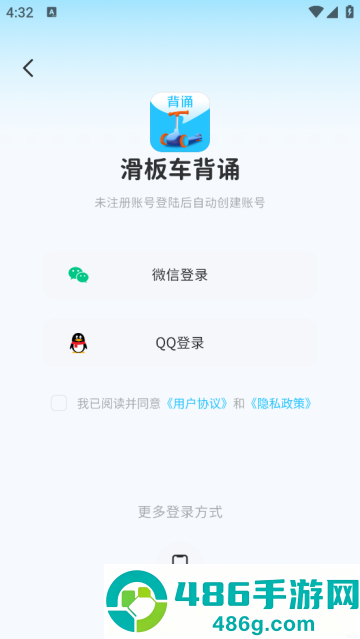 滑板车背诵最新版