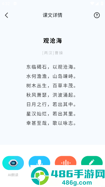 滑板车背诵最新版
