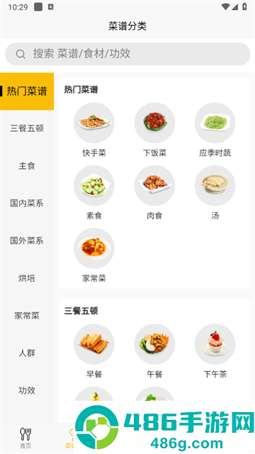 饭团菜谱下载