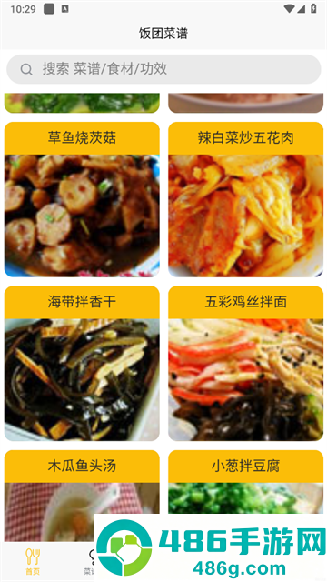 饭团菜谱下载