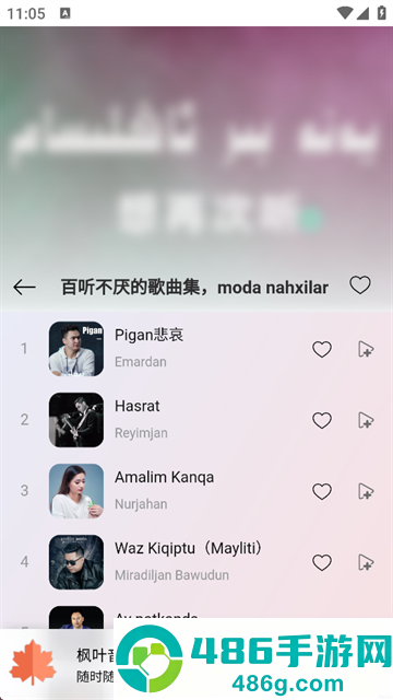 枫叶音乐盒官方下载(枫叶音乐🍁)