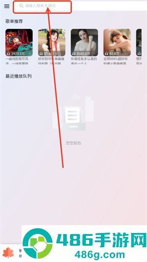 枫叶音乐盒官方下载(枫叶音乐🍁)