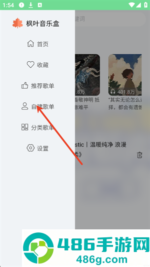 枫叶音乐盒官方下载(枫叶音乐🍁)