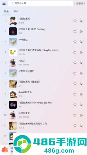 枫叶音乐盒官方下载(枫叶音乐🍁)