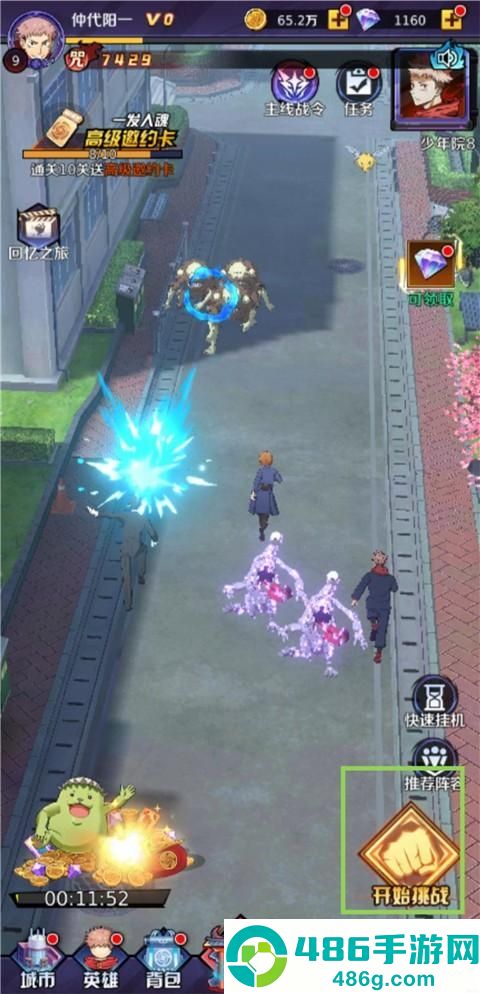 魂之守护下载