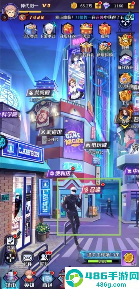 魂之守护下载