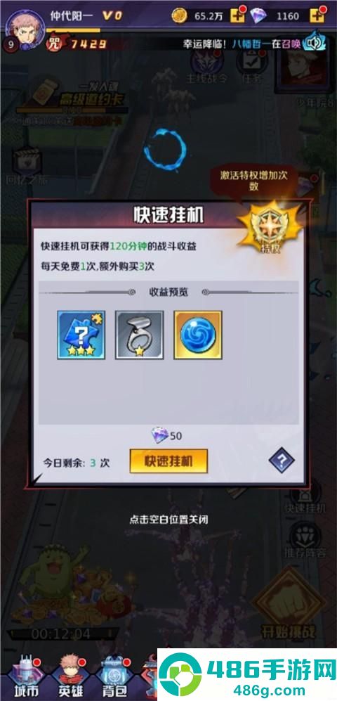 魂之守护下载