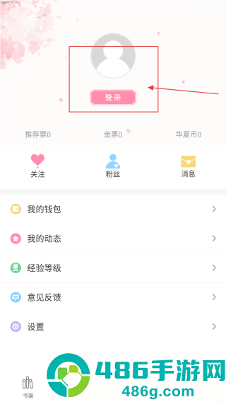 华夏天空下载最新版