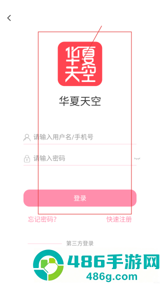 华夏天空下载最新版
