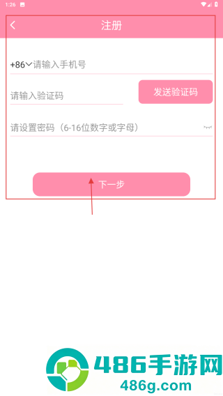 华夏天空下载最新版