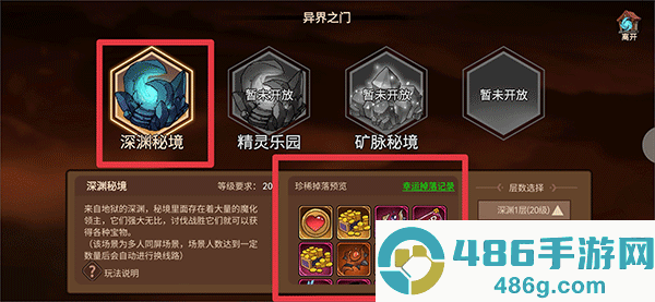 地下城与领主游戏