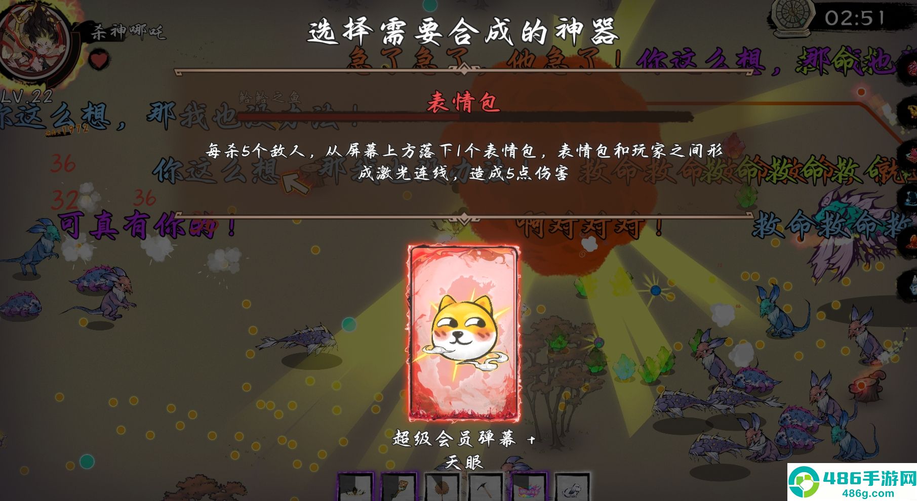 西游志山海战纪手游