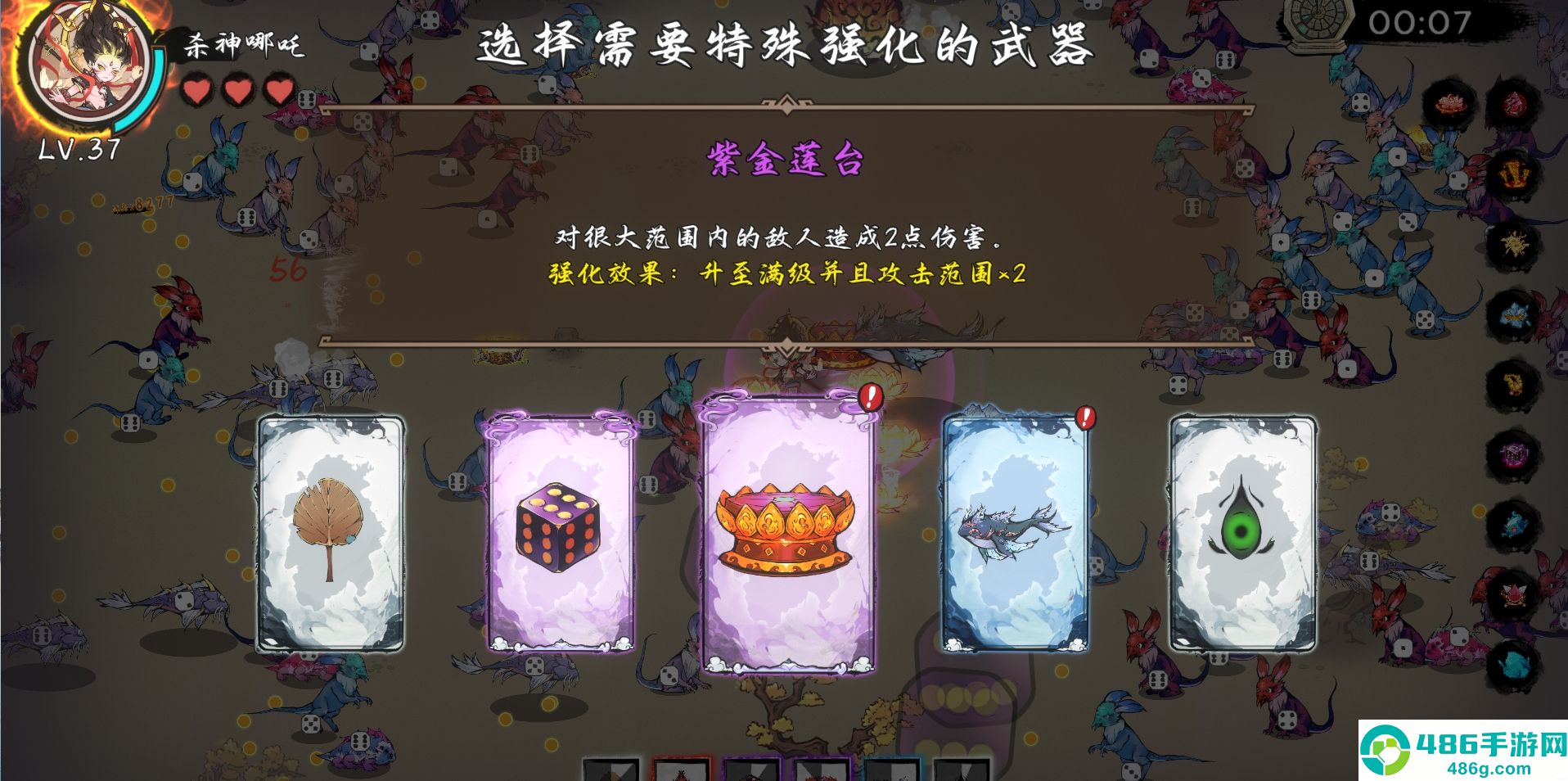 西游志山海战纪手游