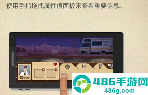 庇护所手机游戏
