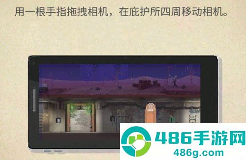 庇护所手机游戏