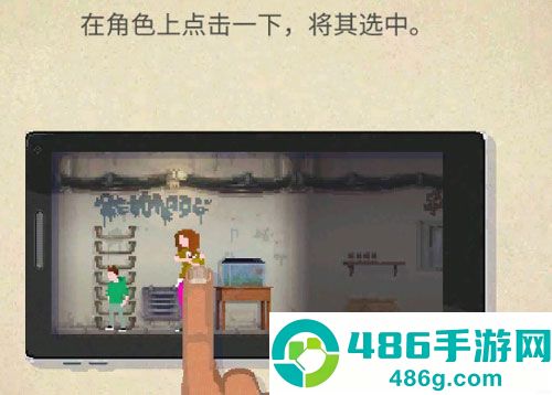 庇护所手机游戏