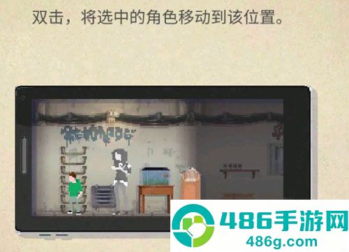 庇护所手机游戏