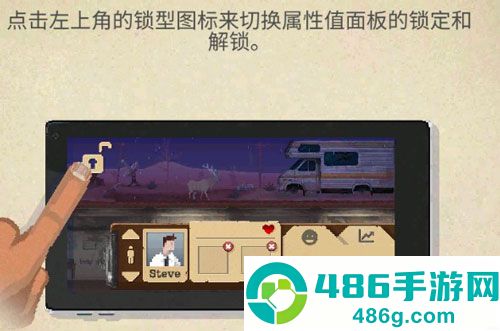 庇护所手机游戏