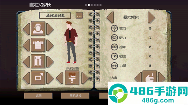 庇护所手机游戏