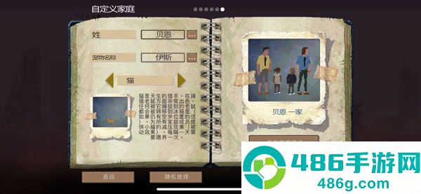 庇护所手机游戏
