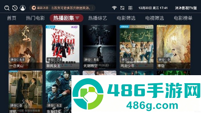 沐沐影视TV版
