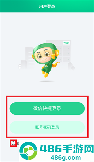 换易换全民换电App下载