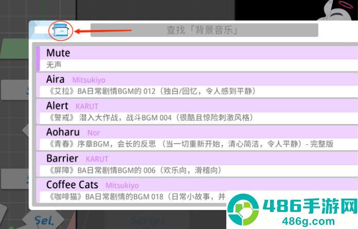 蔚蓝档案二创工具软件(AzureArchive)