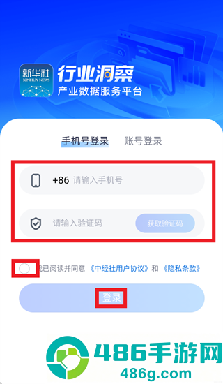 新华行业洞察app