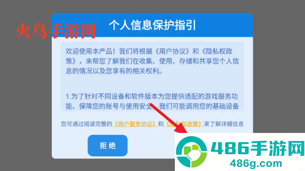 人人捕鱼华为版