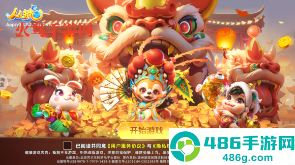 人人捕鱼华为版
