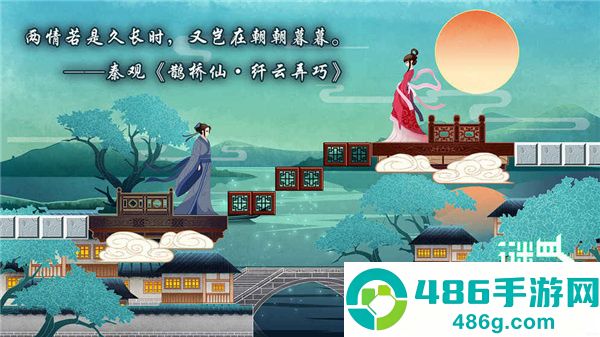 谜桥游戏