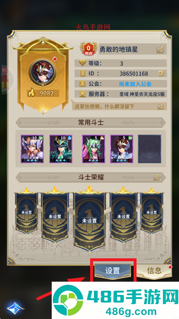 圣斗士星矢正义传说0.1折版本