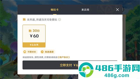 原神云游戏网页版手机端(云·原神)