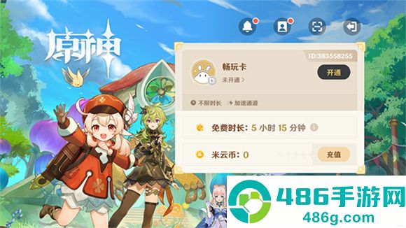 原神云游戏网页版手机端(云·原神)