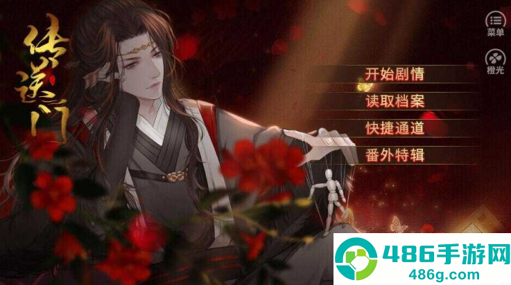 杀死叶问芝攻略橙光游戏(杀死叶问芝-吾情)