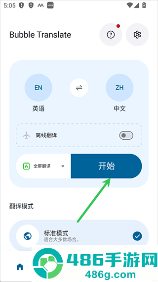 泡泡屏幕翻译app(Bubble Translate)