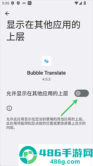 泡泡屏幕翻译app(Bubble Translate)