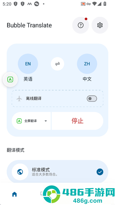 泡泡屏幕翻译app(Bubble Translate)