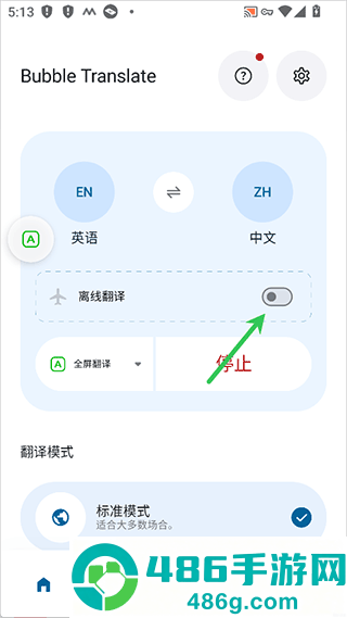 泡泡屏幕翻译app(Bubble Translate)