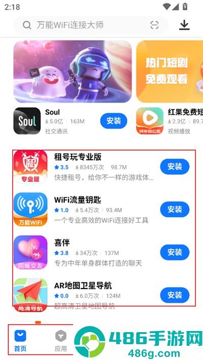 vivo应用商店安装正版