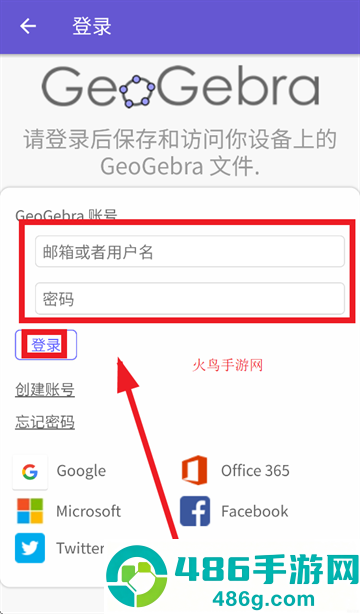geogebra3D计算器官方下载
