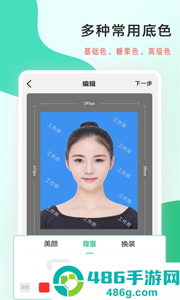 拍摄工作照软件app