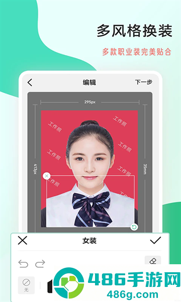 拍摄工作照软件app