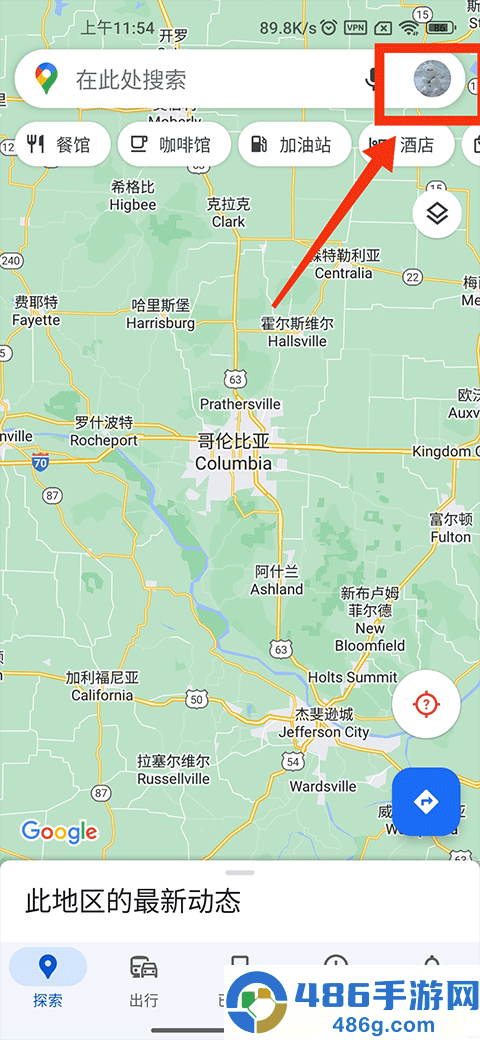 谷歌地图卫星高清地图免费版