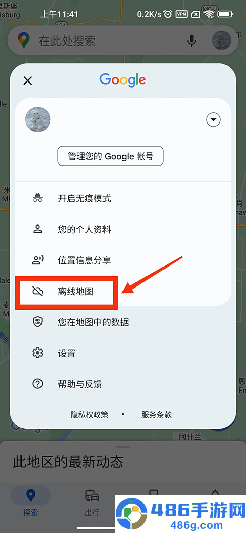 谷歌地图卫星高清地图免费版