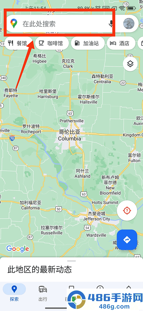 谷歌地图卫星高清地图免费版
